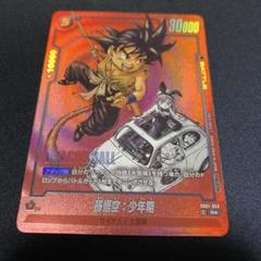 ドラゴンボールカード フュージョンワールド 孫悟空 パラレル SB01-053 ドラゴンボールカード フュージョンワールド 孫悟空 パラレル