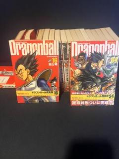 ドラゴンボール - ドラゴンボール完全版　全巻　おまけつき DRAGON BALL 完全版 全34巻・セットB（18〜34）／鳥山 明