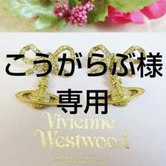 ✨希少/極美品✨ヴィヴィアンウエストウッド ゴールド＆ラインストーン ピアス ✨希少/極美品✨ヴィヴィアンウエストウッド ゴールド＆ライン
