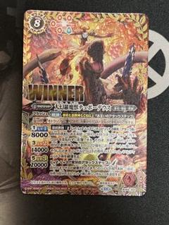 2025年最新】テュポーデウス winnerの人気アイテム - メルカリ
