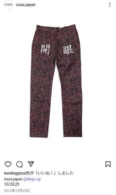 COZA Dogs 開眼 刺繍 パンツ リメイク 千葉雄喜 KOHH