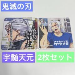 鬼滅の刃 柱展 サウナ コースター 2枚セット