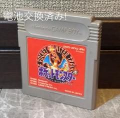 【美品】ゲームボーイポケットモンスター 赤 美品 ポケットモンスター 赤 ゲームボーイ
