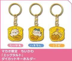 ちいかわ ご当地限定 キーホルダー マカオ限定 全6種