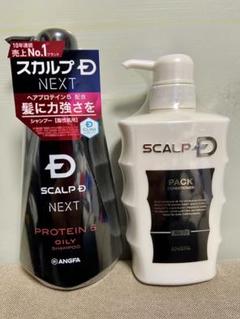 アンファー スカルプD コンディショナー オイリー シャンプー 2本 セット