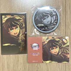 鬼滅　無限城　ダイニング　くじ　時透無一郎　缶バッジ　チェキ　ポイントカード 鬼滅の刃 無限城編 ダイニング 時透無一郎 缶バッジ チェキ