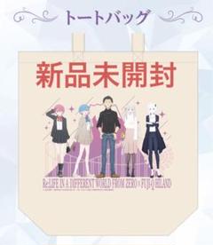 2025年最新】富士急ハイランド リゼロの人気アイテム - メルカリ 2025年最新】富士急ハイランド リゼロの人気アイテム - メルカリ