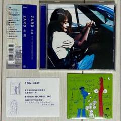 2025年最新】ZARD 永遠 初回の人気アイテム - メルカリ