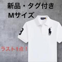 新品・タグ付き✨ラルフローレンポロシャツ ホワイト ピンクポニー刺繍 ラルフローレン RALPH LAUREN ビッグポニー ポロシャツ