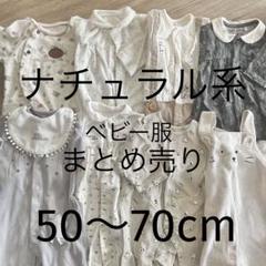 【年中無休】 韓国子供服16点まとめ売り80size相当 ロンパース・カバーオール