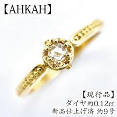 K18エンドレススター（星）立体ゴールドリング　8号　1713K2502 K18エンドレススター（星）立体ゴールドリング8号1713K2502