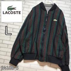 美品❗️【Lacoste】 ネイビー ジャンバー　リバーシブル リバーシブルボンバージャケット | LACOSTE/ラコステ | 三越