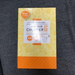 ぶんぶんチョッパースーパーDX
