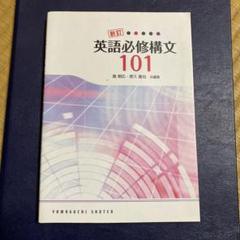 2025年最新】必修英語構文の人気アイテム - メルカリ