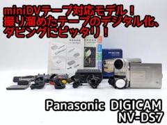 ビデオカメラ e157d24tn Panasonic NV-DS7 miniDV e157d24tn Panasonic NV-DS7 miniDV