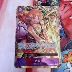 ワンピースカードゲーム ナミ PRB02-012 R ☆ パラレル