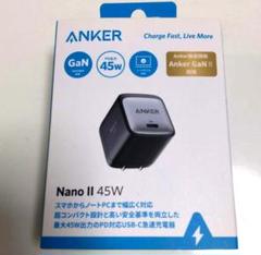 Anker Nano II 45W GaN充電器　超コンパクトUSB急速充電器