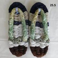 布ぞうり 緑 黒-茶 25.5 布草履