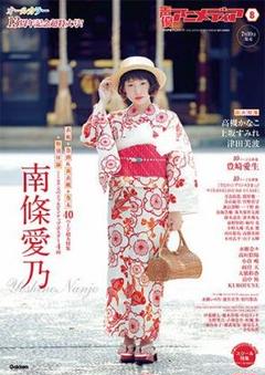2025年最新】南條愛乃ポスターの人気アイテム - メルカリ