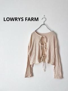 LOWRYS FARM ローリーズファーム　網状カーディガン