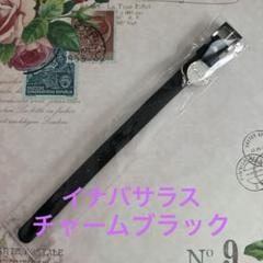 B'zINABA / SALAS イナサラ　ブレスレット赤黒セット 2025年最新】INABA salas ブレスレットの人気アイテム - メルカリ