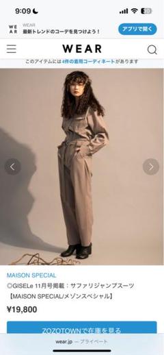 MAISON SPECIAL セットアップ ベージュ メンズ