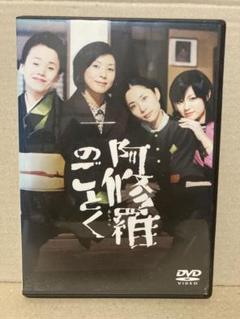 DVD NHKドラマ名作シリーズ　阿修羅のごとく 全集 2本セット 新品未開封 阿修羅のごとく」「阿修羅のごとく 全集 パートII」 2巻セット