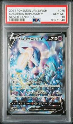 2025年最新】ギャロップv saの人気アイテム - メルカリ