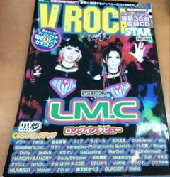 VROCK LMC特集号 ベストCD付きのサムネイル