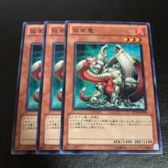 2025年最新】仮面竜 遊戯王の人気アイテム - メルカリ