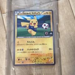 日本代表ピカチュウ プロモ - メルカリ