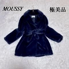 極美品✨マウジー MOUSSY ボリュームファーコート ベルト付き Aライン 極美品✨マウジー MOUSSY ボリュームファーコート ベルト付き A