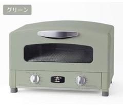 新品未使用アラジン グラファイトグリル&トースター4枚焼 CAT-G13A(G)
