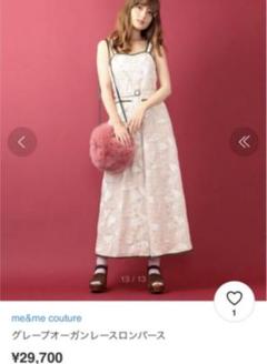 安室奈美恵さん着用 ロンパース ワンピース deicy me couture 安室奈美恵着用 ロンパース