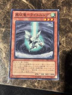 子征竜　ライトニング　リアクタン　ストリーム 遊戯王 NO.1858 征竜 ライトニング リアクタン バーナー