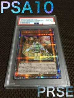 遊戯王　9枚　PSA10セット PSA10 遊戯王 青眼の白龍 シークレット 海馬セット 3連番 - メルカリ