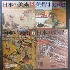 冷泉為恭、鷹狩図襖絵、超希少・大判画集画、新品高級額装付 冷泉為恭、鷹狩図襖絵、超希少・大判画集画、新品高級額装付