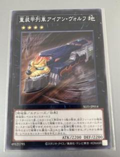 2025年最新】重装甲列車アイアンヴォルフの人気アイテム - メルカリ