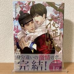 夜画帳 全7巻セット CD付き 夜画帳 (1-7巻 全巻) – world-manga10