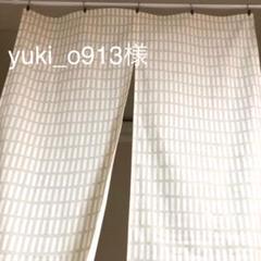 カフェカーテン 格子柄 アイボリー