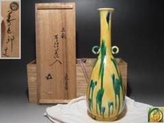 永楽善五郎 茶碗 小林和作絵付 かきつばた 2025年最新】永楽善五郎の人気アイテム - メルカリ