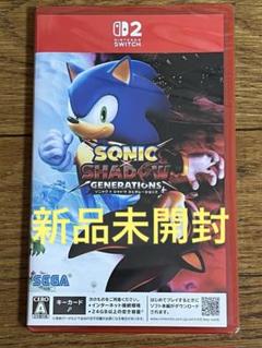 【新品】Switch2 ソニック×シャドウ　ジェネレーションズ