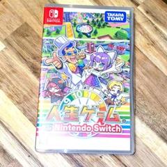 人生ゲーム for Nintendo Switch パッケージ版