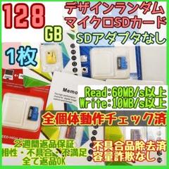 microsd マイクロSD カード 128GB 1枚★特価品・相性保証★