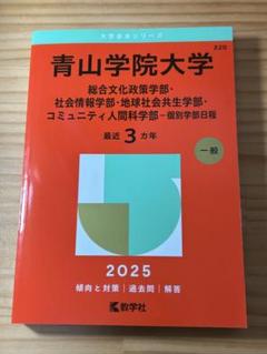 2025年最新】人間総合科学大学 教科書の人気アイテム - メルカリ