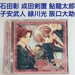 石田彰 blcdの中古/未使用品 - メルカリ