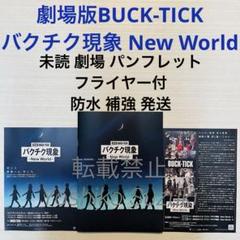 2025年最新】buck-tick パンフレットの人気アイテム - メルカリ