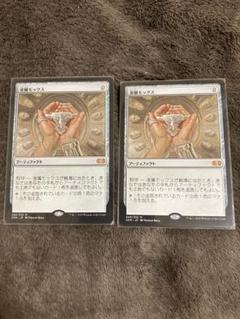 ナー　MTG 金属モックス 2XM 日本語 ミントモール / MINT GAMES MTG(東日本橋) / 【2XM】【JPN