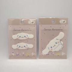 サンリオ シナモロールのシール・アイロン両用ワッペン2点セットsanrio