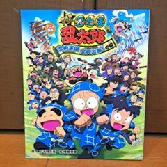 忍たま　土井半助　全員出動の段　上映フィルム片　希少 劇場版「忍たま乱太郎」土井先生が行方不明になる第1弾特報が